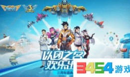 三战观看庆典爆料视频,精彩瞬间回顾，揭秘游戏新篇章